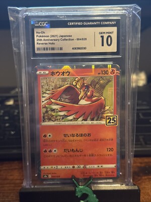 Ho-Oh 004/028 S8a: 25th Anniversary Collection Holo (Japanese) for