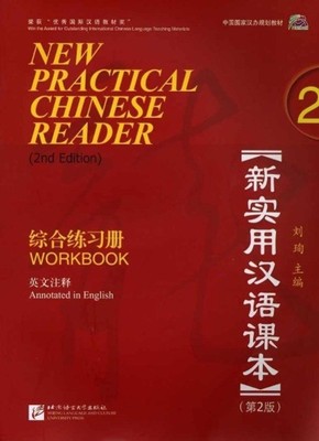New Practical Chinese Reader 2, Workbook (2. Edition) | Xun Liu | Taschenbuch