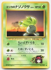 Gym Heroes Deck Erika's Oddish Japanese No. 043 Near Mint Pokemon C Tcg Card