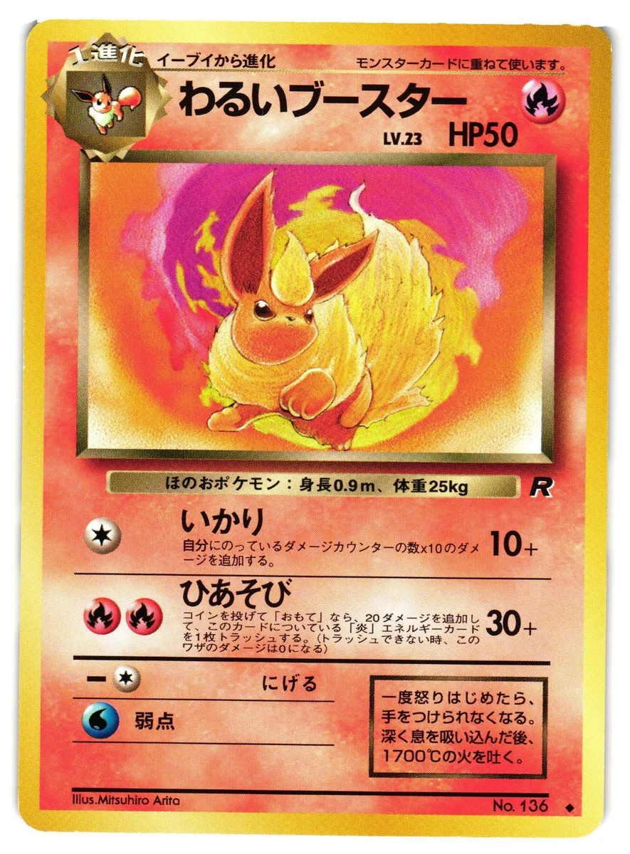 Flareon Pokémon TCG Trading Card Games in Japanese Individual for
