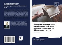 Nodir Karimow | Istoriq Alfawitnyh Pis'mennostej I Ih Rasprostranenie Po...