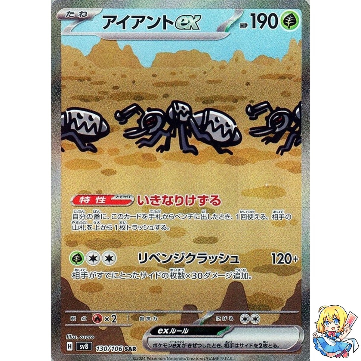 ★PSA10★【アイアントex/SAR】DURANT ex 130/106 Durant ex SAR 130/106 Super Electric Breaker sv8 Pokemon Card