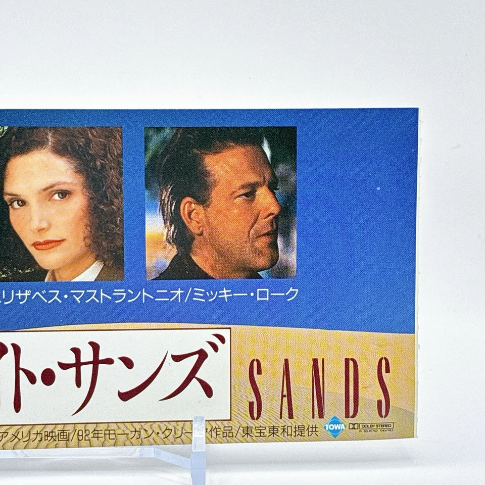 Movie Ticket White Suns Vintage 20th Century Fox Retro Unique Not For Sell Japan - Image 4 of 4