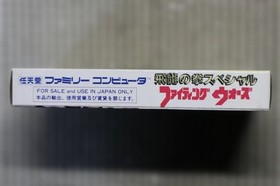 Hiryu no Ken Special Fighting Wars Famicom Japan Unused Sealed NTSC-J