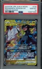 2019 POKEMON JPN SUN & MOON TAG TEAM GX ALL STARS PIKACHU & ZEKROM PSA 10