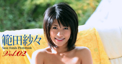 『-Sasa Handa-　Photo Book』 #03　【Paperback】【60 pages.】　JAPANESE