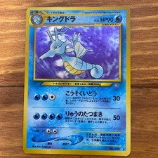 キングドラ eカード ★ 042/087 psa9 渦巻きあり Kingdra 042/087 Wind from the Sea for sale | eBay