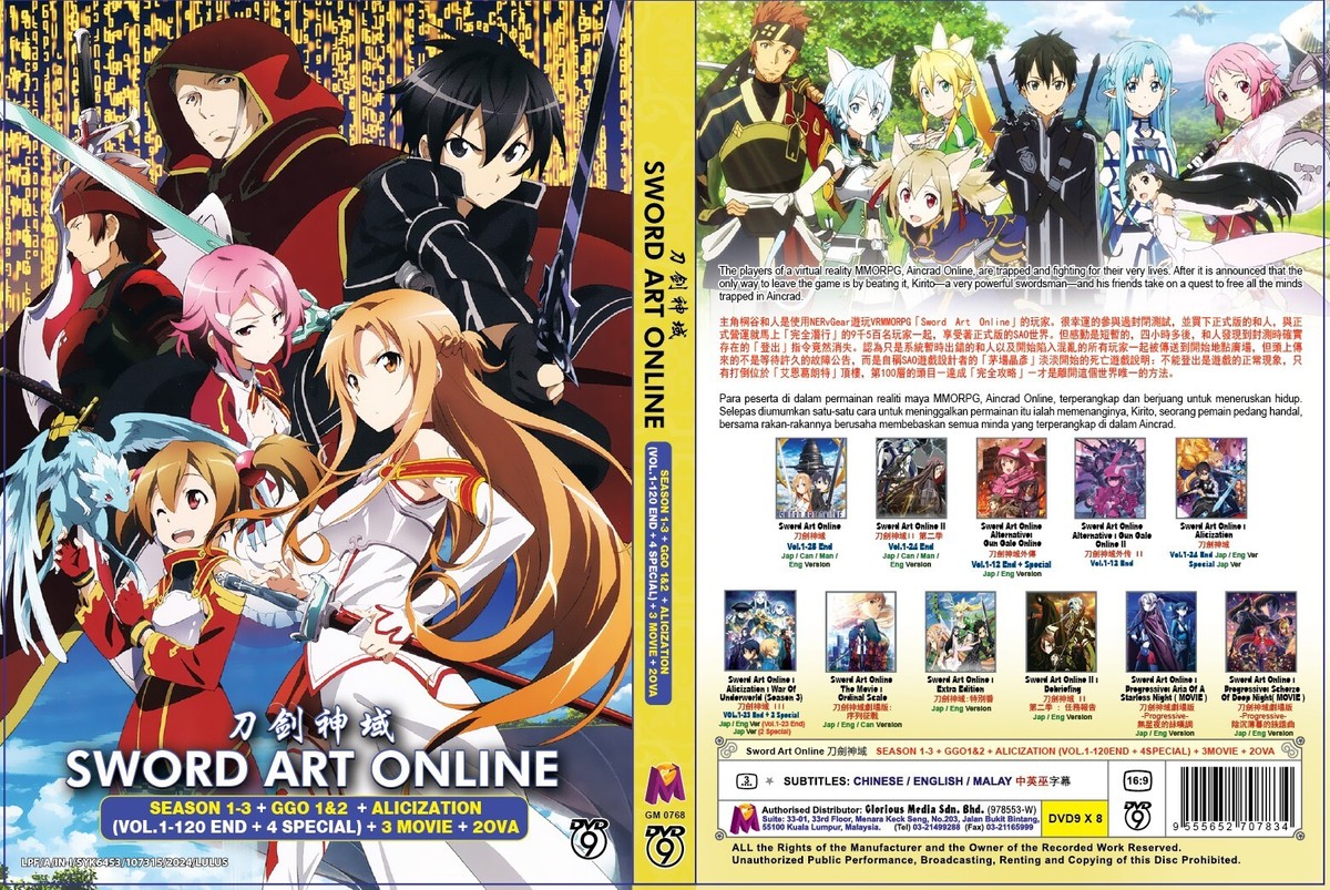 SAO ソードアートオンライン　DVD BOX 1期＋2期＋ex edition ソードアート・オンラインII 完全生産限定版 Blu-ray全9巻セット アニメ