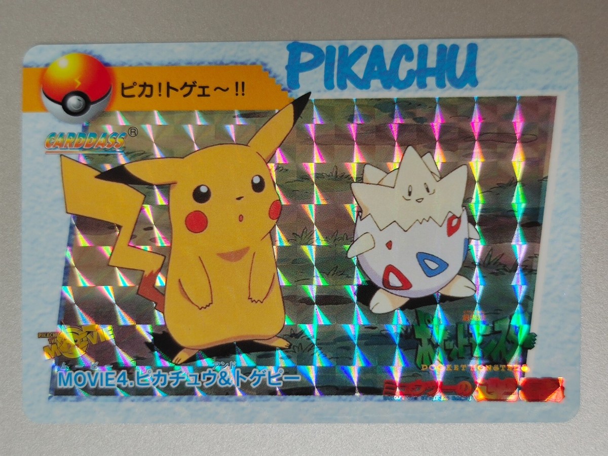 【カードダス】ピカチュウ＆トゲピー　MOVIE4 ポケモンカードアニメコレクションMovie4ピカチュウ＆トゲピー - メルカリ