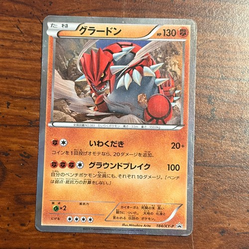 The Pokémon Company Groudon 184/XY-P XY-P Japanese Holo Promo 2015  LP