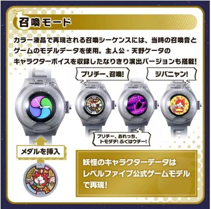 Yo-Kai Watch DX Yokai Watch 10th Anniversary Premium Bandai