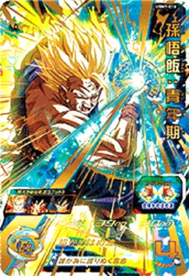Super Dragonball Heroes Son Gohan UGM7-016 UR SDBH Japanese Dragon Ball DHL