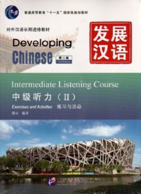 Developing Chinese - Intermediate Listening Course vol.2 by Fu You PAPERBACK