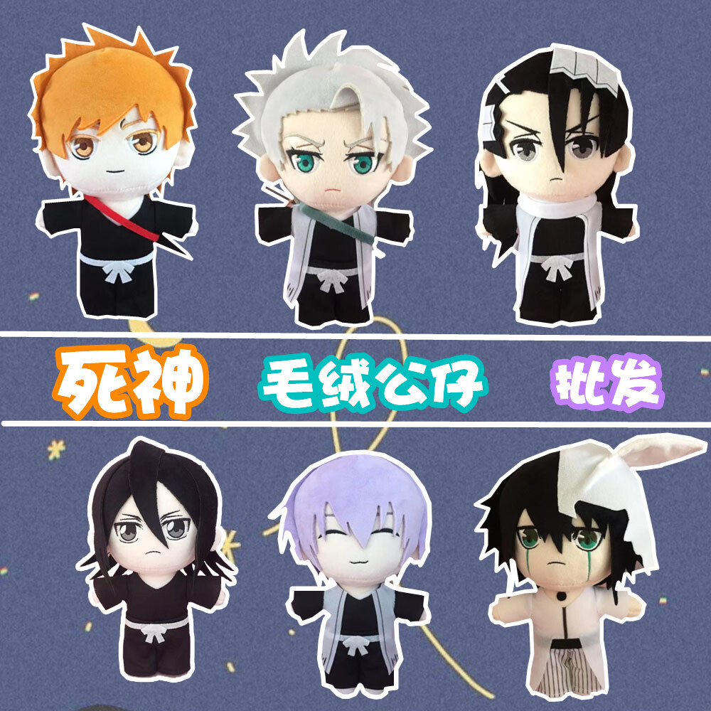 Figura De Peluche Ulquiorra Cifer - 20 Cm, Colgante De Anime, Felpa Suave, Para Decoración O Regalo De Fans