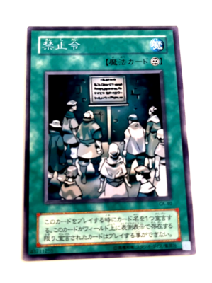 Yu-Gi-Oh yugioh Prohibition Rare CA-40 Japanese card | eBay Yu-Gi-Oh yugioh Prohibition Rare CA-40 Japanese card | eBay