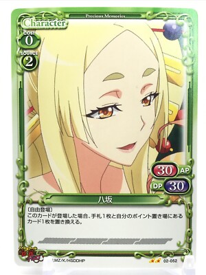 Yasaka High School DxD Precious Memories Card japan Very Rare F/S