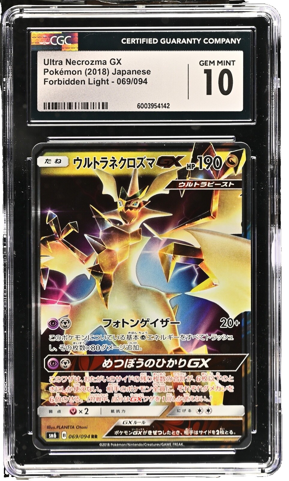Ultra Necrozma GX Full Art | eBay Ultra Necrozma GX Full Art | eBay