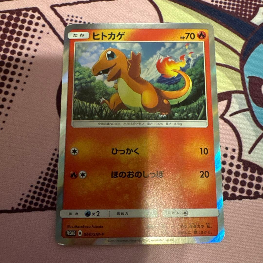 Charmander PROMO SM-P Promo Card 060/SM-P