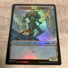 Construct (006) // Samurai (003) Foil Token Kamigawa: Neon Dynasty NEO Japanese