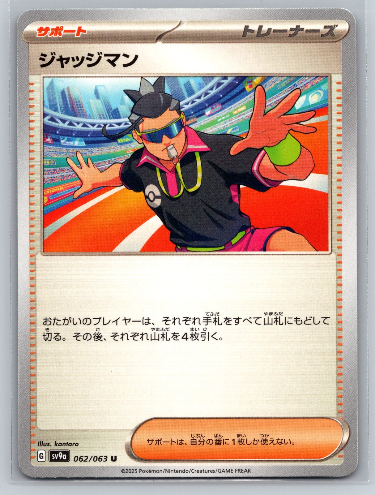 Judge 062/063 sv9a Pokemon TCG Japanese Trainer Supporter Hand Shuffle Card