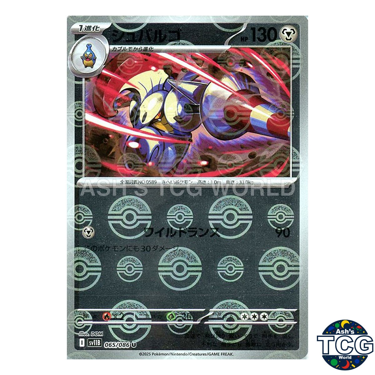 Escavalier Poke Ball Reverse Holo 065/086 SV11B Black Bolt Pokemon Card Japanese