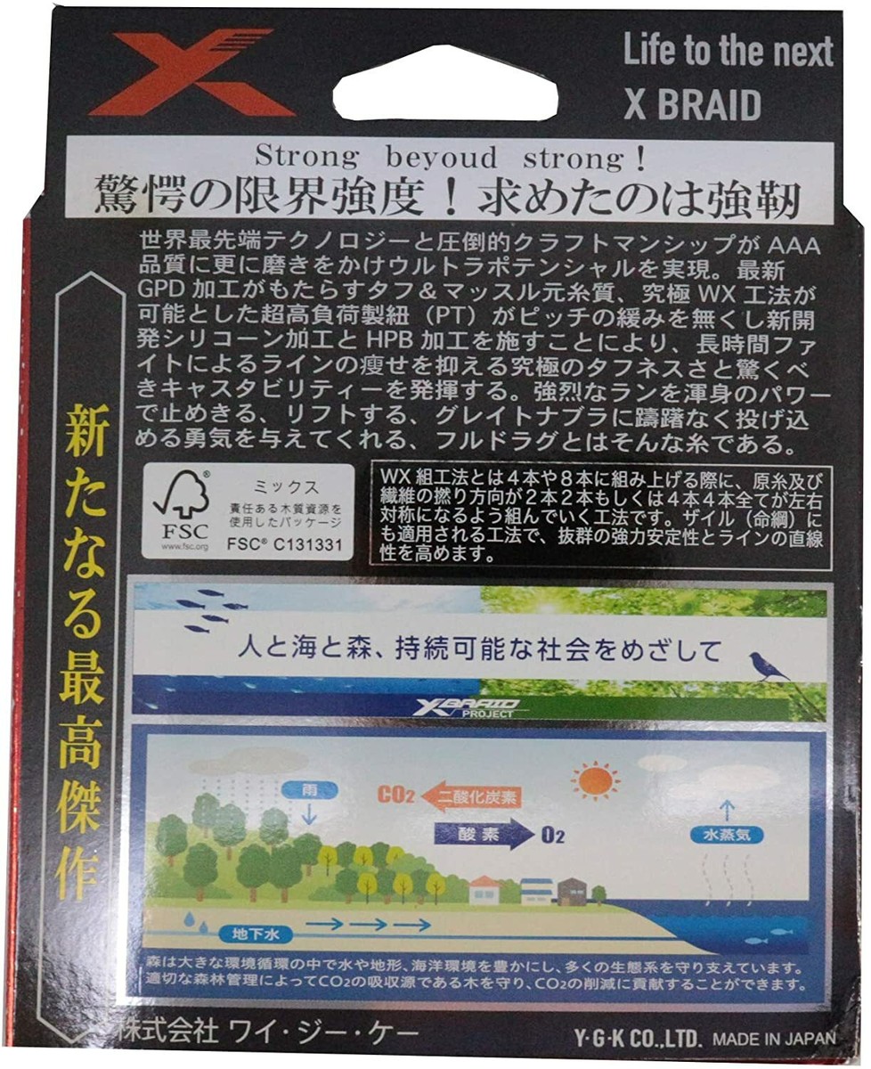X-Braid Full Drag 300m 150lb #10. マグロ　① Dù 300m - X094: X-Braid Full Drag TSR X8