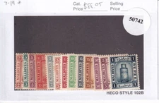 Maldives Islands: Sc # 7-19, MH (50742)