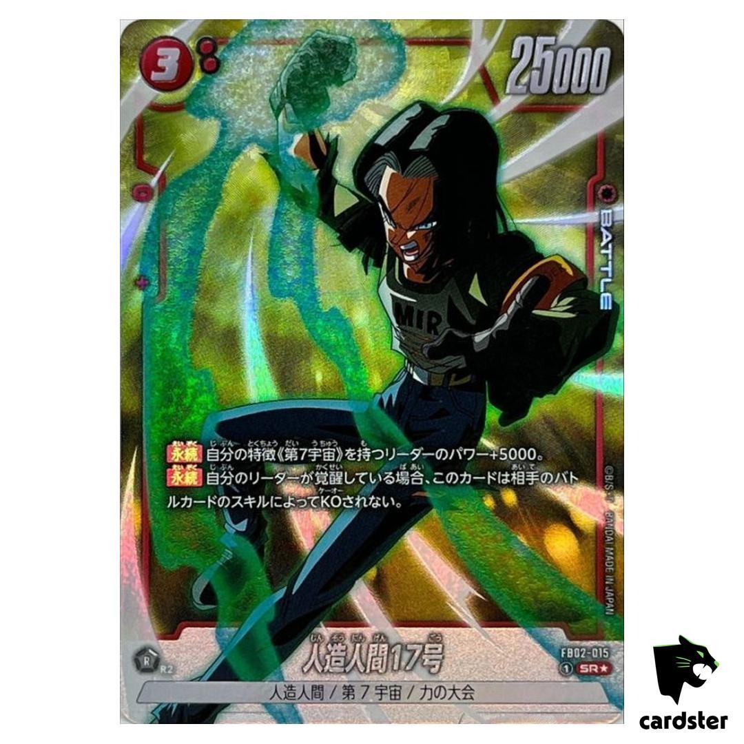 人造人間17号　SR FB02-015 PSA10 Android 17 FB02-015 SR [PAR] Dragon Ball Fusion World Blazing Aura