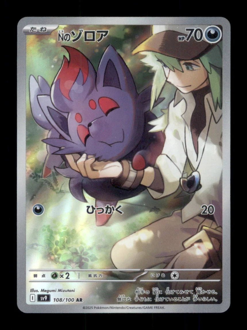 N's Zorua 108/100 Sv9: Battle Partners for sale | eBay