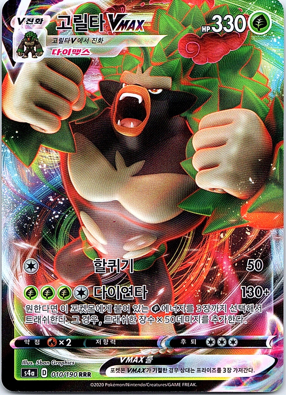 Rillaboom VMAX Holo Triple Rare S1a: VMAX Rising 009/070 NM