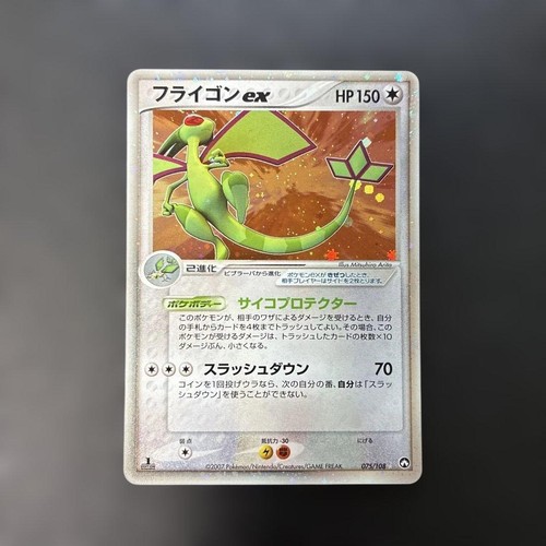 Flygon ex 075/108 Pokemon TCG PCG World Champions Pack Japanese Card Nintendo