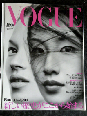 Vogue Japan - Scarce Launch Issue from 1999 - as new unread - KATE MOSS Cover