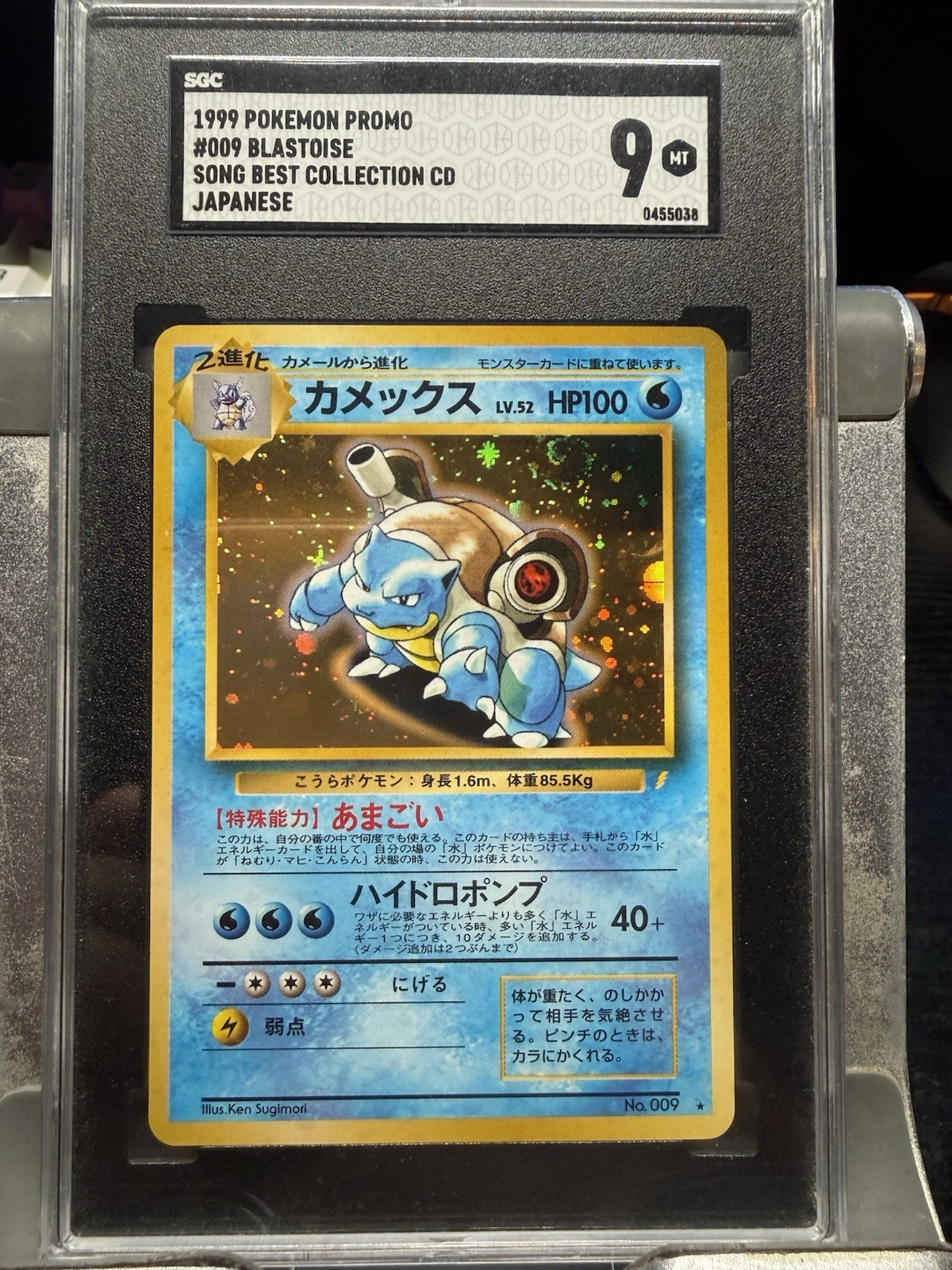 1999 Pokemon Japanese Blastoise 009 Squirtle Deck SGC 9. CLEAN! SWIRL!!