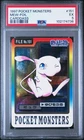 Mew Pokemon 1997 FOIL Bandai Carddass Japanese #151 PSA 5