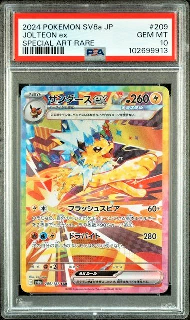 2024 ポケモンカード Jolteon #681 GEM MT Jolteon Pokémon TCG Professional Sports Authenticator (PSA