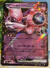 Team Rocket's Mewtwo ex #39 Prices | Pokemon Japanese Glory of