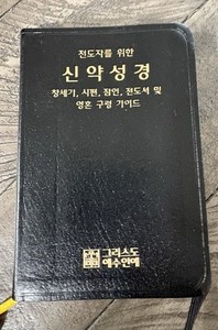 Korean Bible
