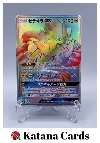 Zeraora-GX HR 069/060 SM7A Thunderclap Spark - Pokemon Card Japanese