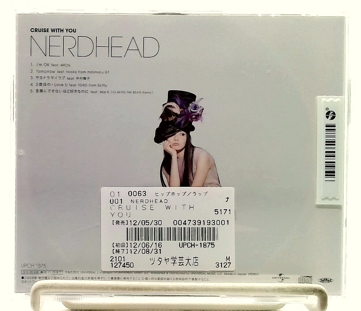 CRUISE WITH YOU [CD with OBI] NERDHEAD/JAPAN | eBay