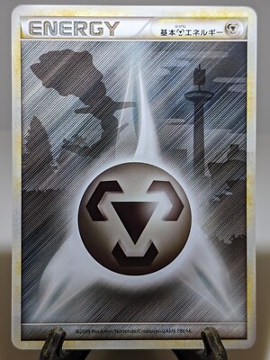 Metal Steelix Energy Heartgold & Soulsilver 2009 Japanese Pokemon