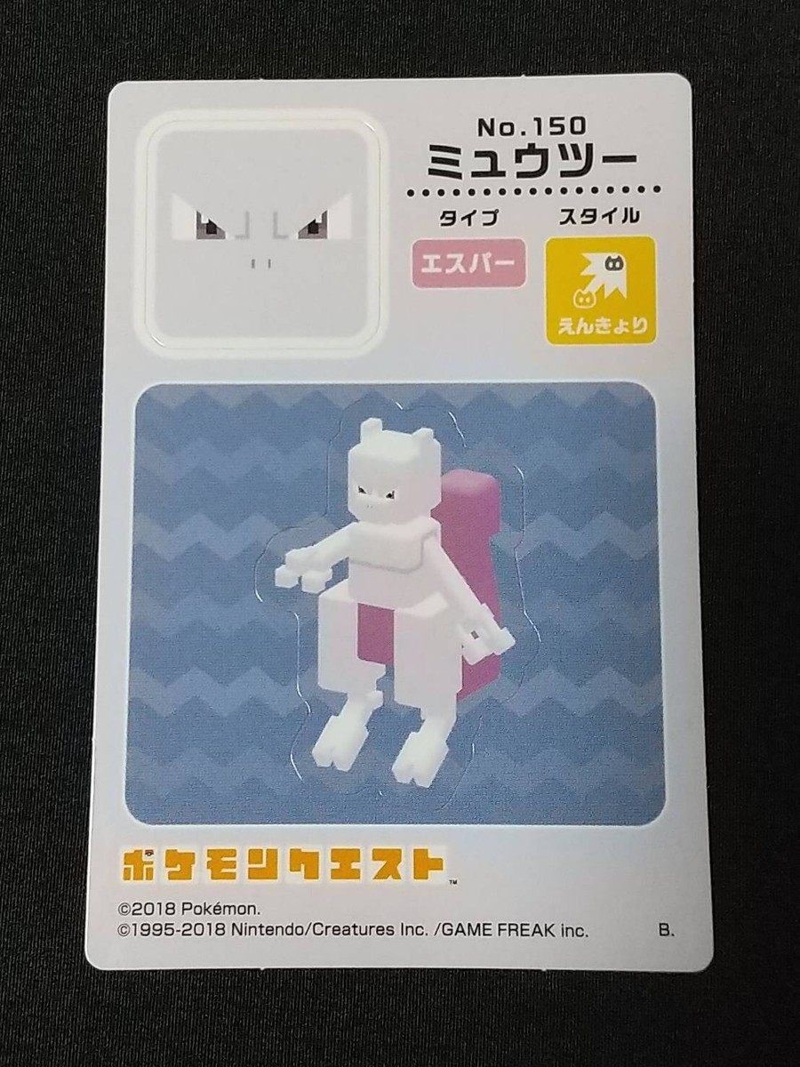 CARDDASS MEWTWO POKEMON QUEST STICKERS 2018 BANDAI JAPANESE | eBay