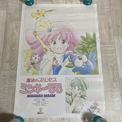 Magical Princess Minky Momo vintage Poster B2 Ashi Productions #365