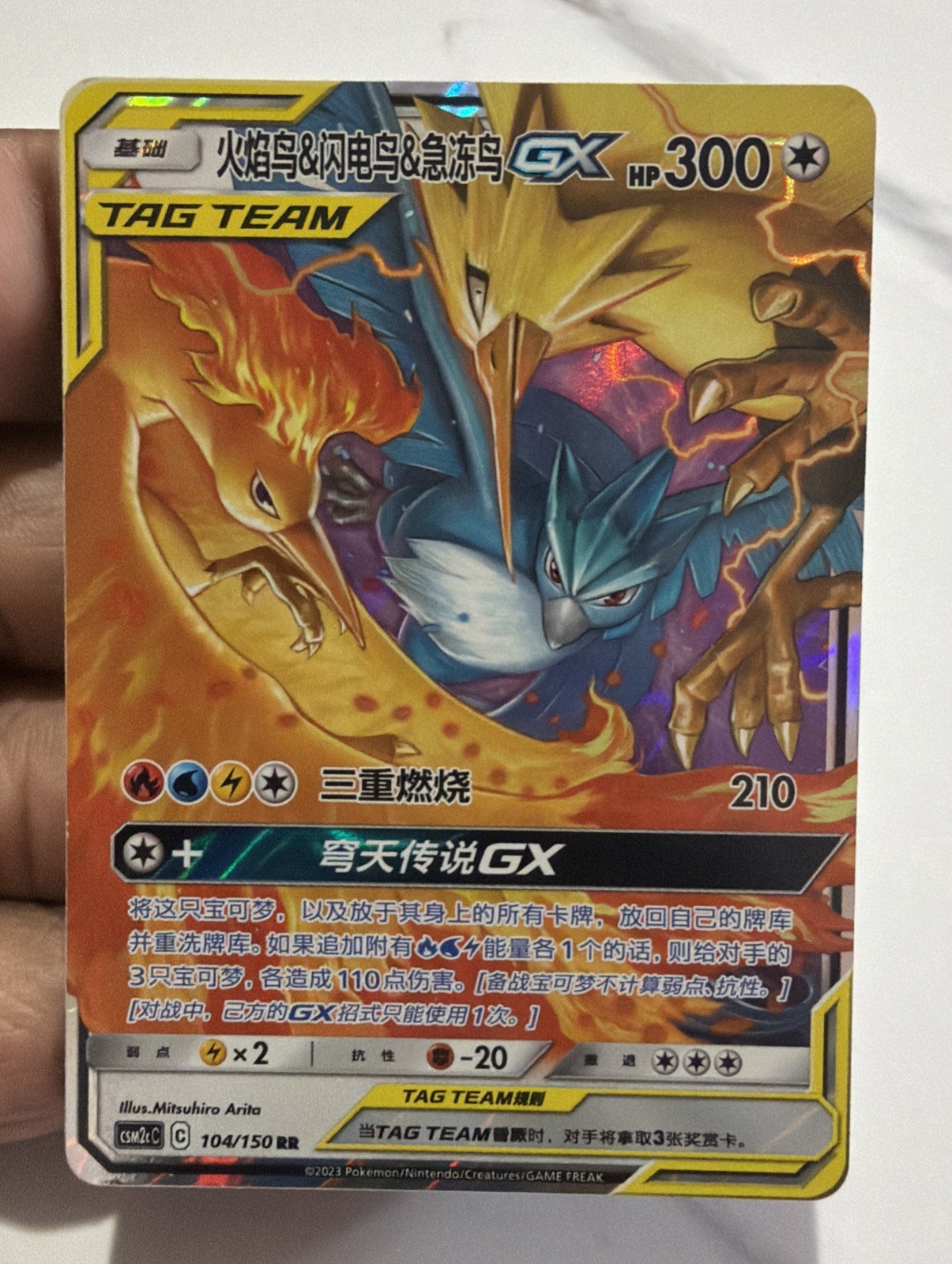 Moltres Zapdos & Articuino GX 102/173 Pokemon Tag Team GX: Tag All Stars - sm12a