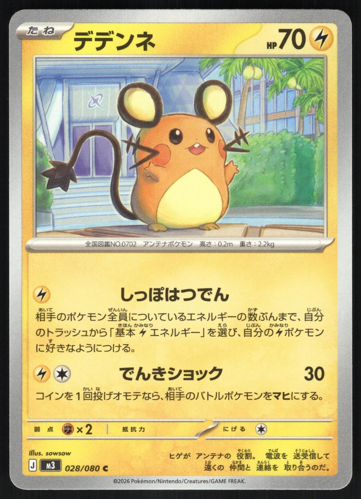 Dedenne #028/080 M3: Nihil Zero Near Mint or Better - Pokemon Card