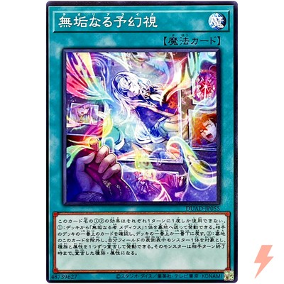 Theorealize - Common DUAD-JP055 Duelist's Advance - YuGiOh