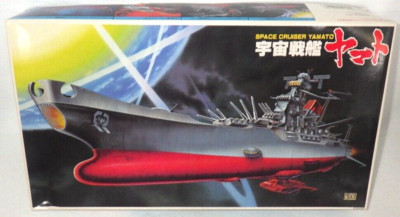 Bandai Space Cruiser Yamato 1/700 Scale Model Kit Final Yamato from JPN Rare New