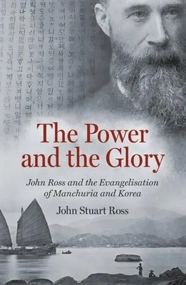 The Power and the Glory | John Stuart Ross | Englisch | Buch | Gebunden | 2022
