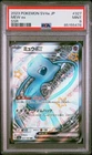 2023 POKEMON JPN SV4A-SHINY TREASURE EX SSR #327 MEW EX PSA 9