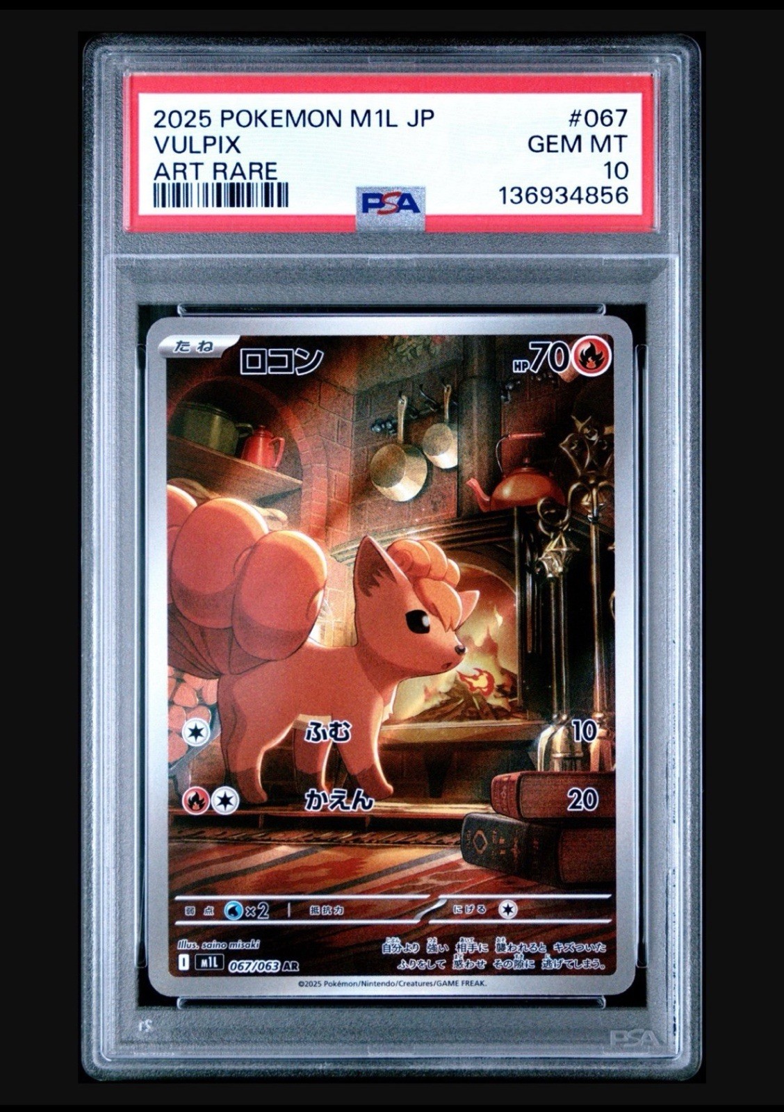 Vulpix 067/063 M1l: Mega Brave Holo (Japanese) PSA 10