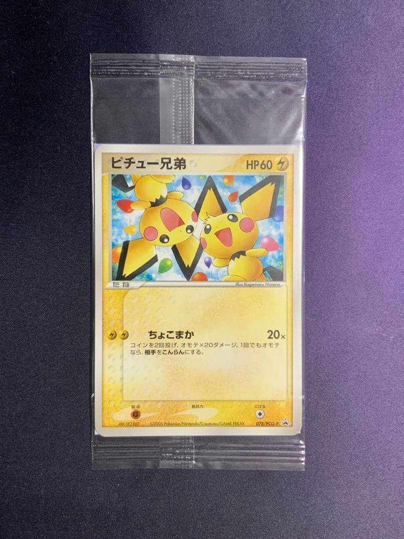 trevenant pokemon card value halloween Trevenant 2026 Pokemon Chaos Rising Rare Card 039/086
